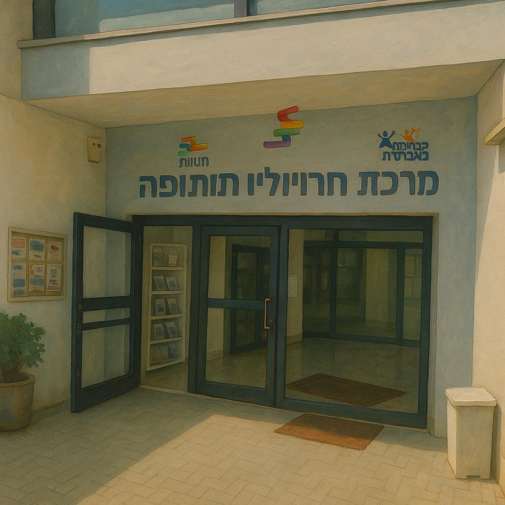 חוויות תנופה