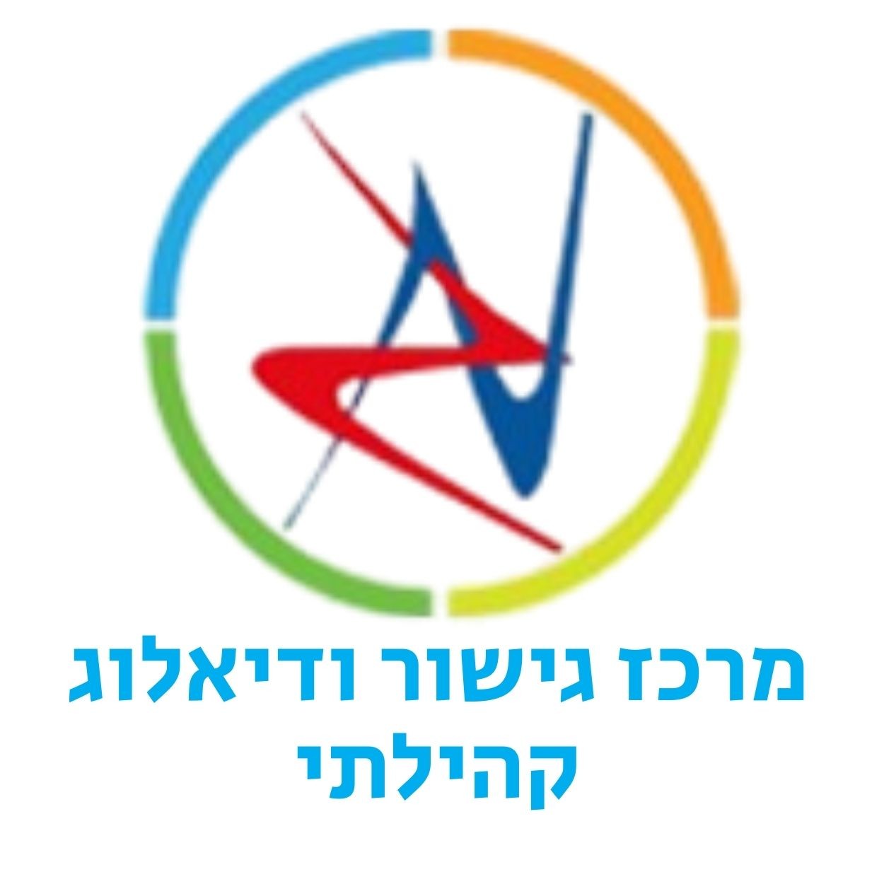 הבעת אמון: מרכז הגישור העירוני עובר לניהול רשת חוויות רחובות