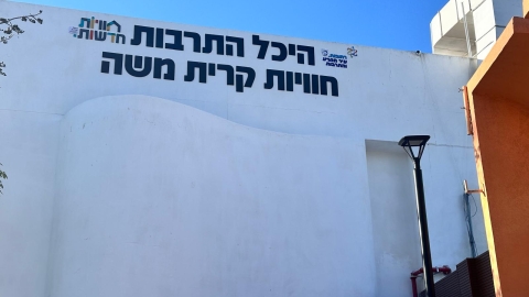 היכל התרבות (3).jpeg