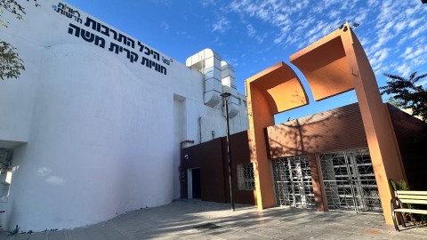 היכל התרבות.jpeg